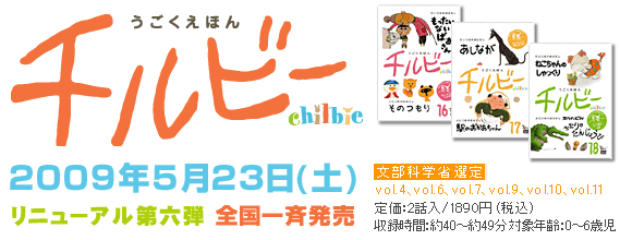 ư������DVD������ӡ� 2009ǯ5��23�����ڡ˥�˥塼������ϻ�ơ��������ȯ�䡪